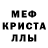 Меф мяу мяу VHQ Hahndol Stuff