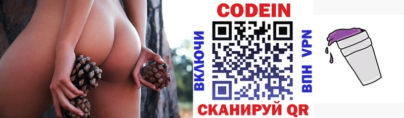 Кодеин Purple Drank  продажа наркотиков  Велиж 