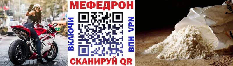 Меф мяу мяу кристаллы Велиж